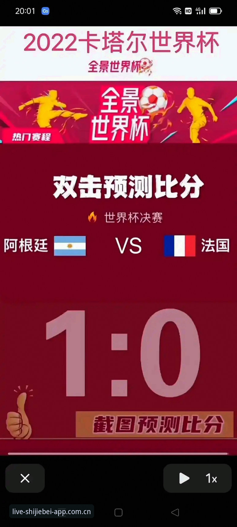 世界杯直播免费 世界杯直播免费 vs 付费平台:技术评测揭秘真实观赛体验差异